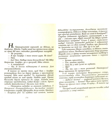 Знак небесної пекторалі