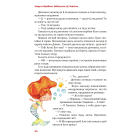 Небилички від Марічки