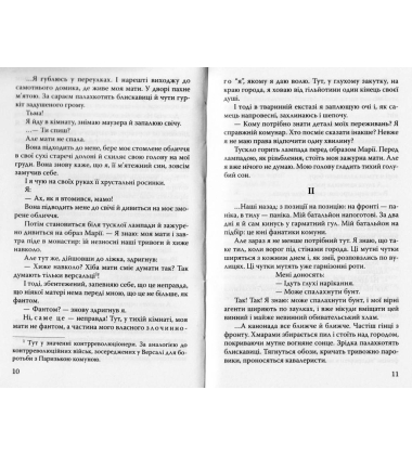 Я (Романтика)