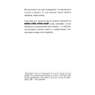 Велика книга гарних манер