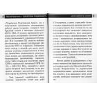 Ідеологічна спадкоємність (Брошура)