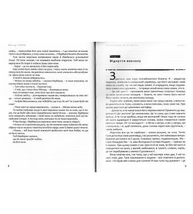 Ворожіння на ягнятку