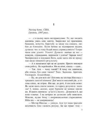 Прилетіла ластівочка