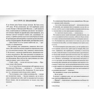 Казки про силу