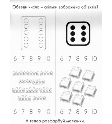 Лічилочка