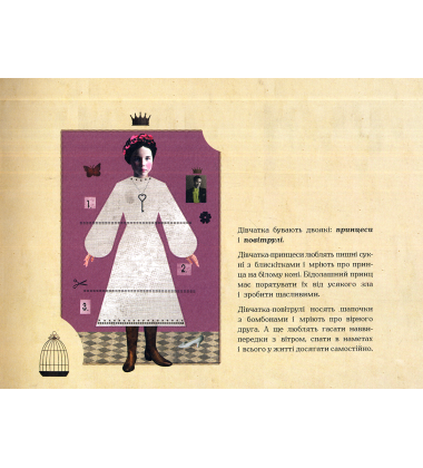 Наречена