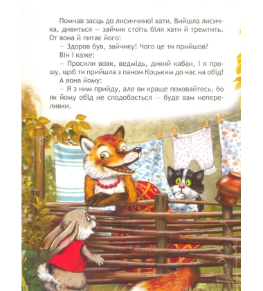 Пан Коцький