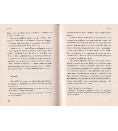 Книга Йони
