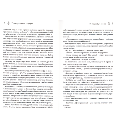 Теплі родинні історії