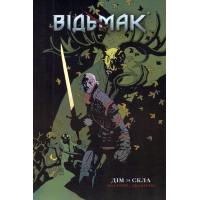 Відьмак. Дім зі скла