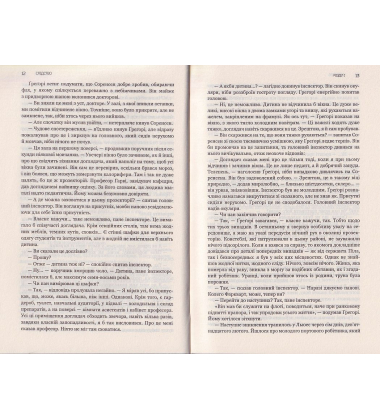 Слідство. Катар. Щоденник, знайденний у ванні. П’єси