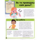 Мій день зі STEM. Математика