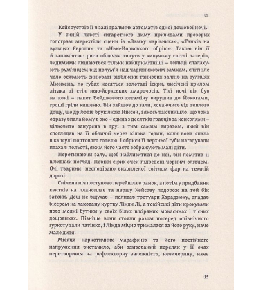 Нейромант