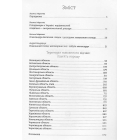 Голод 1946–1947 рр. в Україні: колективна пам’ять