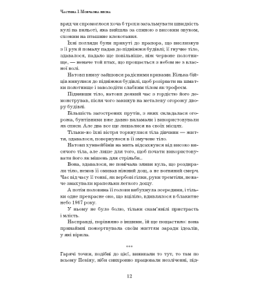 Проблема трьох тіл