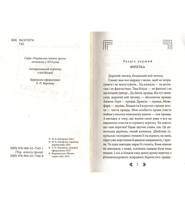 Дракон з Перкалабу
