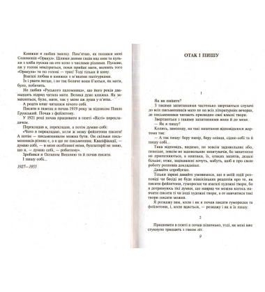 Мисливські усмішки
