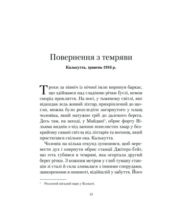 Опівнічний Палац. Книга 2