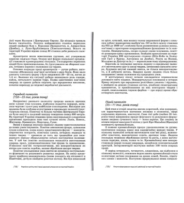 Історія україни