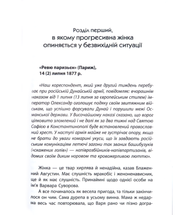 Турецький гамбіт