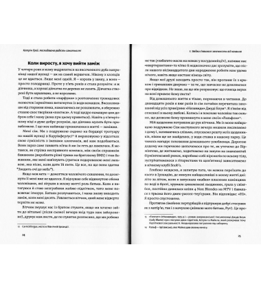 Несподівана радість самотності