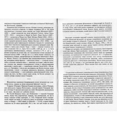 Iлiада