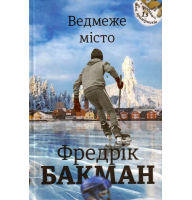 Ведмеже місто