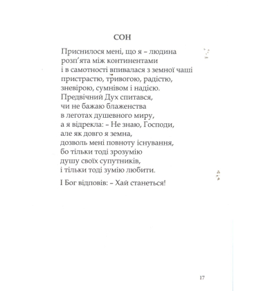 Зеніт