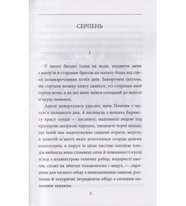 Корицеві крамниці