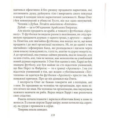 Привид