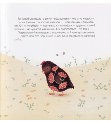 Півник