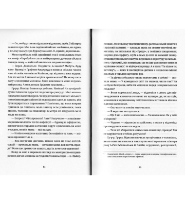 Бріджит Джонс. На межі здорового глузду