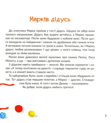 Песик Чапа