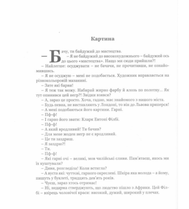 Львів... Львів'янки... Любов...