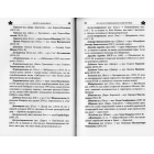 Про кого розповідають назви вулиць: Київські перейменування 1988-2019 років