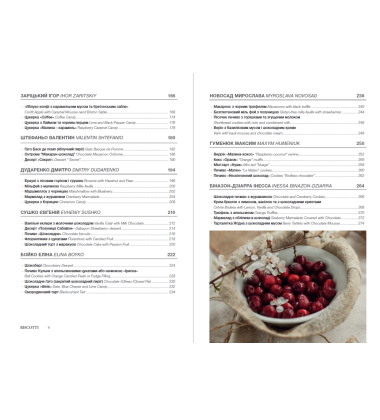 Biscotti and chefs. Книга рецептів