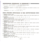 Математика. 1-2 класи