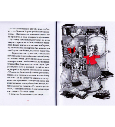 Чарівна "Книгарня бажань". День народження