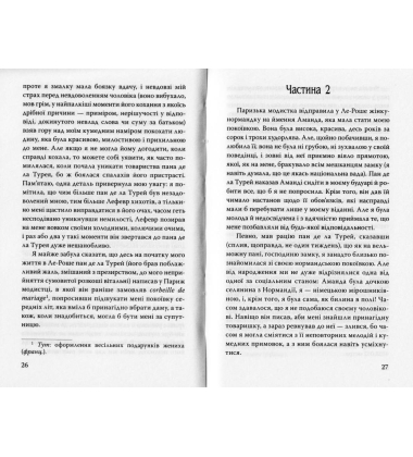 Сіра жінка та інші історії
