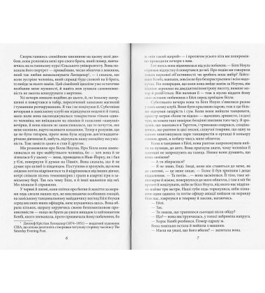 Остання красуня Півдня