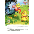 Починаємо читати самі. (Відважний капітан)