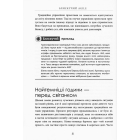 Блискучий Agile
