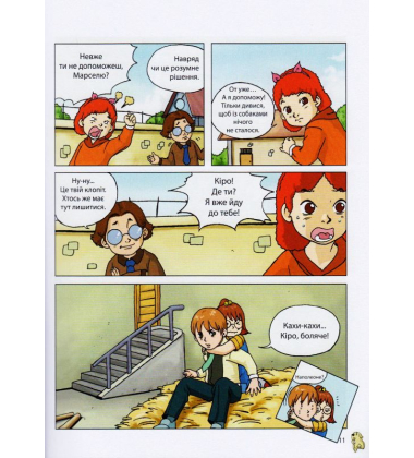 Пес Мані про Money. Безмежні можливості грошей