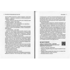 Температурний режим компанії 36,6