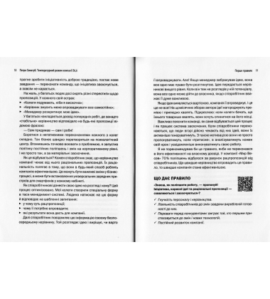 Температурний режим компанії 36,6