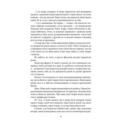 Сині етюди