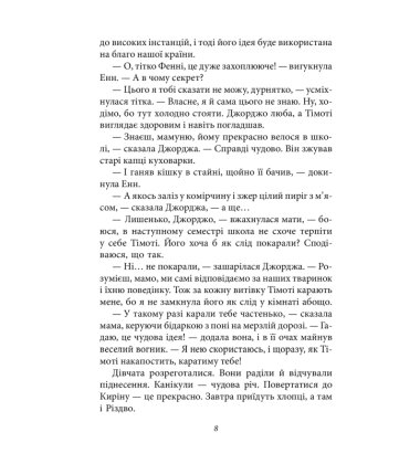 Славетна п’ятірка. Книга 2. Нові пригоди славетної п’ятірки