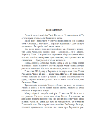 Благословен, хто йде