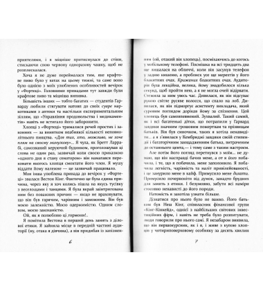 Брудні, розбещені багаті чоловіки