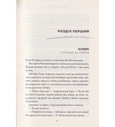 Двоє можуть зберігати таємницю